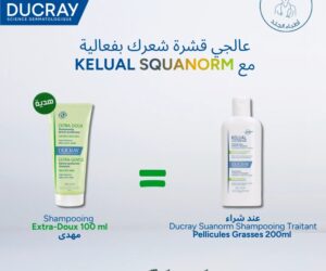 DUCRAY Squanorm Shampooing Pellicules Grasses 200 ml + Shampooing Extra Doux 100 ml Offert